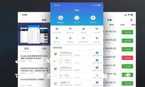 以下是您所要求的内容。

TP钱包币兑换失败：原因及解决方案